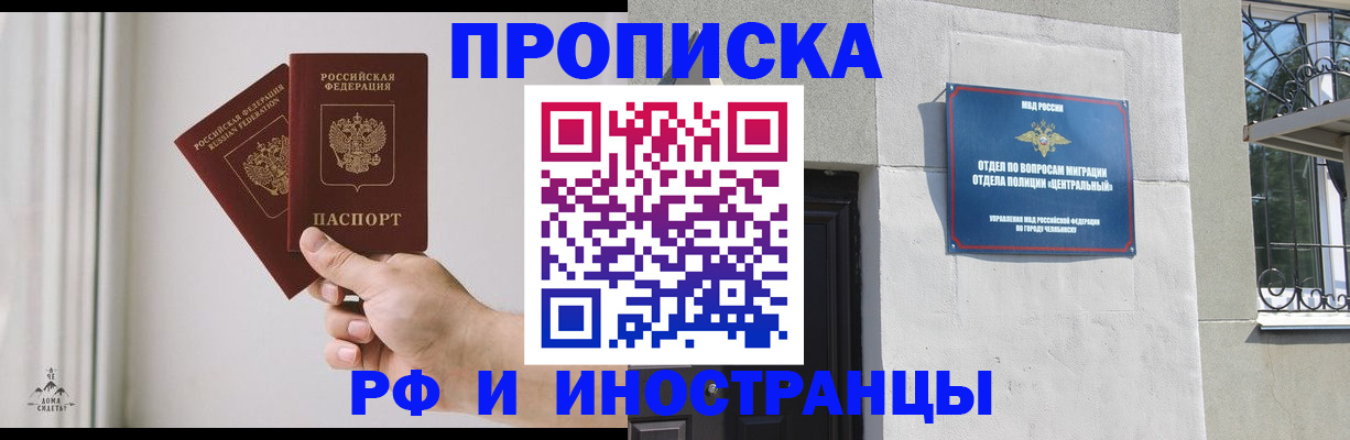 временная регистрация адрес в Нарьян-Маре