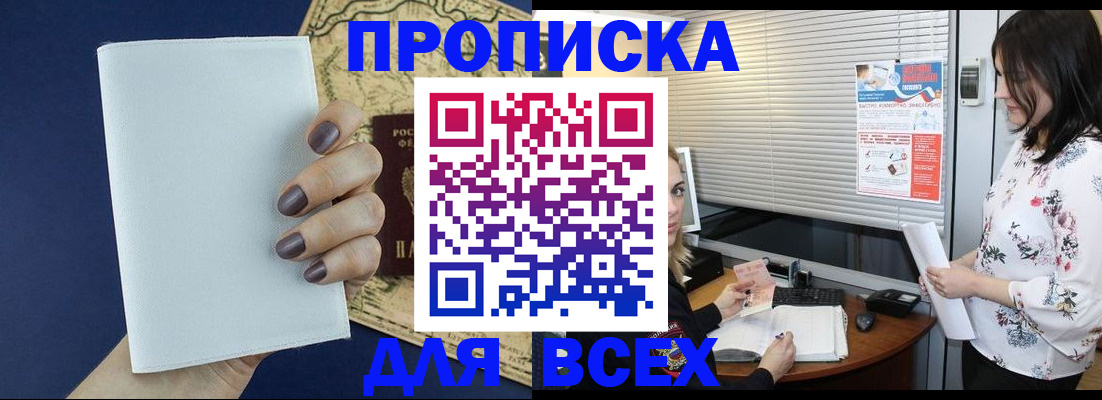 временная регистрация купить в Нарьян-Маре