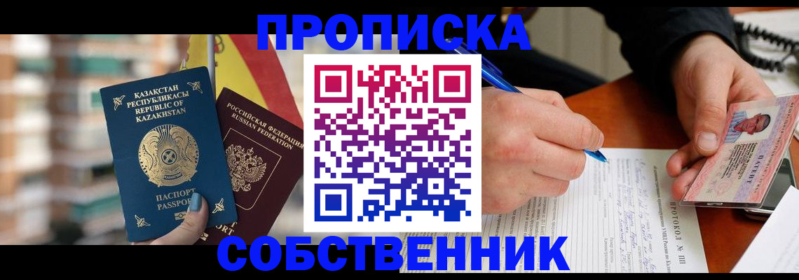 где прописаться в Нарьян-Маре
