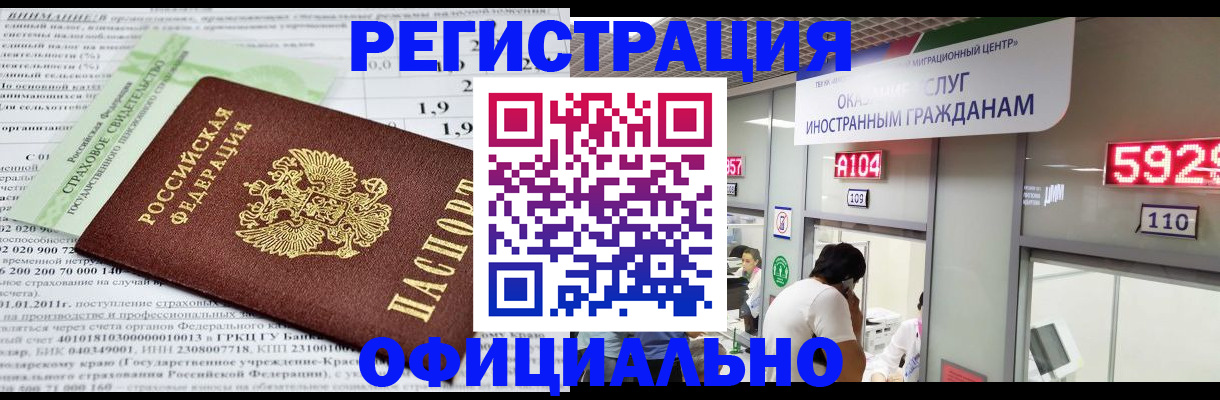 временная регистрация надежно в Нарьян-Маре