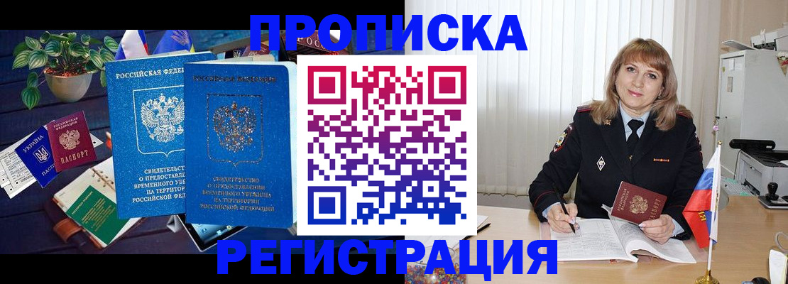 прописка для кредита в Нарьян-Маре